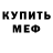 Метадон белоснежный Panteon UA