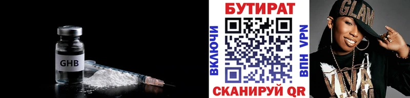 Бутират бутандиол  ОМГ ОМГ ТОР  Малоярославец 