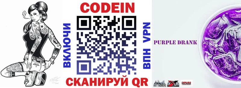 kraken зеркало  Малоярославец  Кодеиновый сироп Lean Purple Drank 